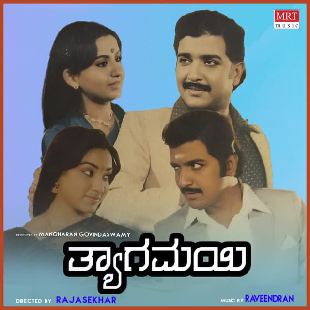Aakashakke Eni cover art