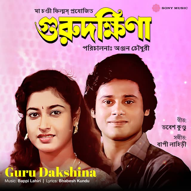 Prithibi Hariye Gelo cover art