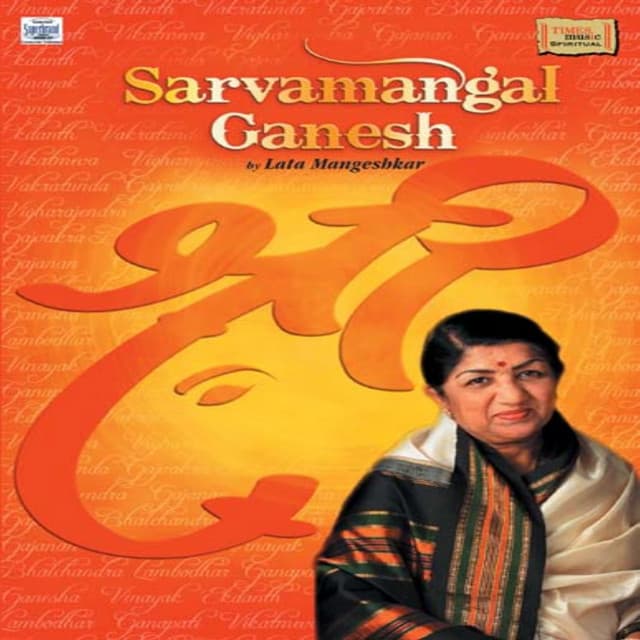 Shri Siddhivinayak Naman cover art