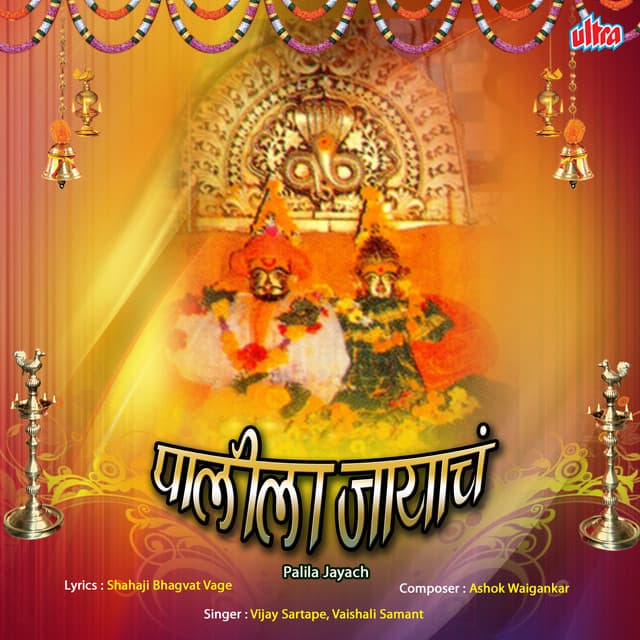 Palila Jayach cover art