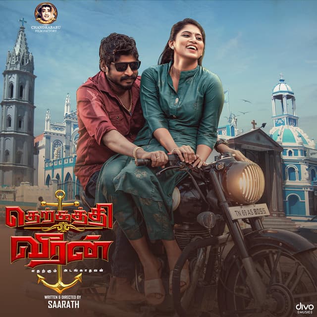 Enna Thavam cover art