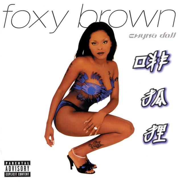 Can You Feel Me Baby cover art