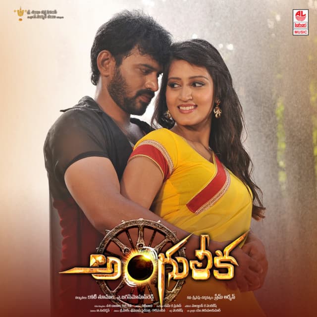Nishabdamlo cover art
