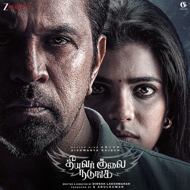 Sudhandhirane - From "Theeyavar Kulai Nadunga" cover art