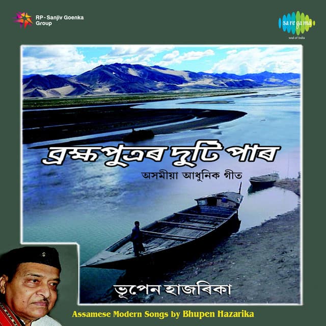 Aah Aah Olai Aah cover art