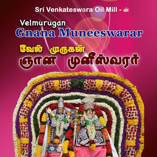 Kumbabhishekham cover art