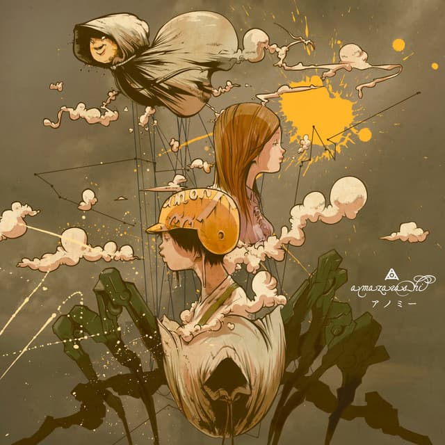 この街で生きている cover art