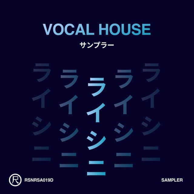 Vocal House (Sampler) cover art