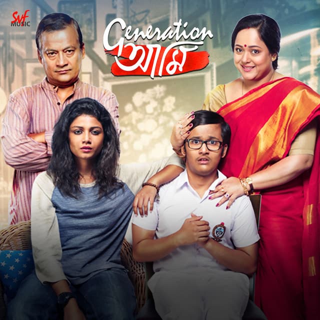 Generation Aami (Original Motion Picture Soundtrack) cover art