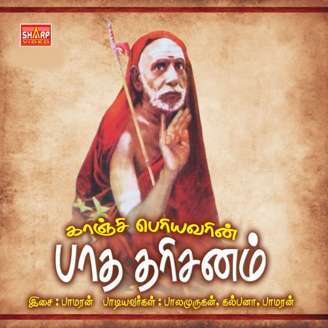 Janani Janmanubava cover art