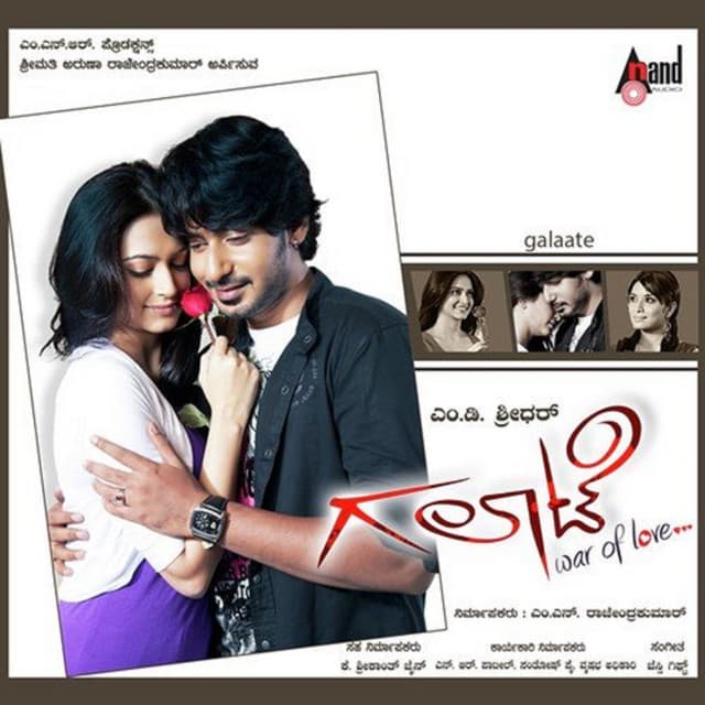 Galaate (Original Motion Picture Soundtrack) cover art