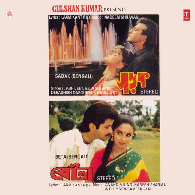 Sadak &amp; Beta cover art
