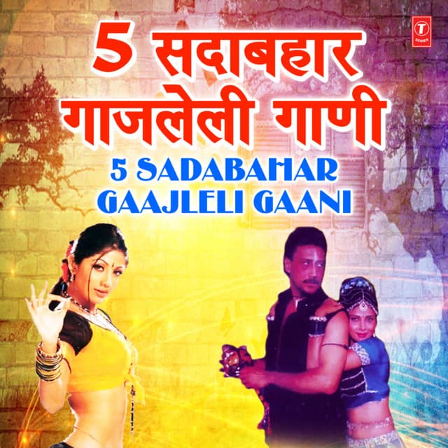 5 Sadabahar Gaajleli Gaani cover art