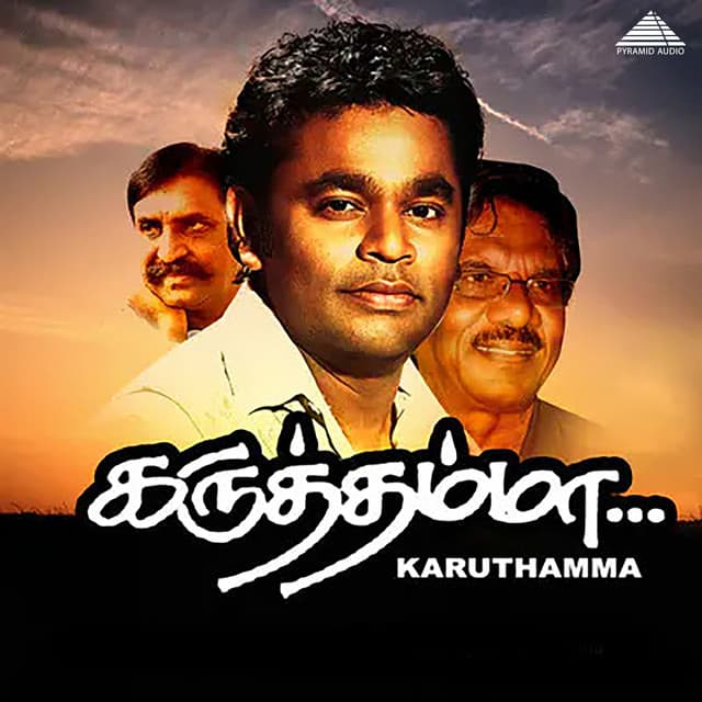 Kaadu Potta Kaadu cover art