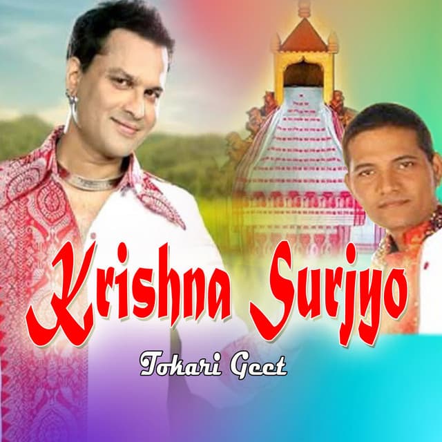 Hey Prabhu Bhagaban cover art