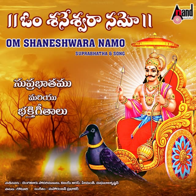 Madilona Gudilona cover art