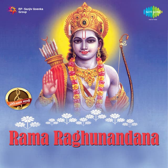 Naam Gheta Mukhi Raghavache cover art