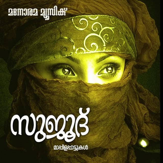 Sujood cover art