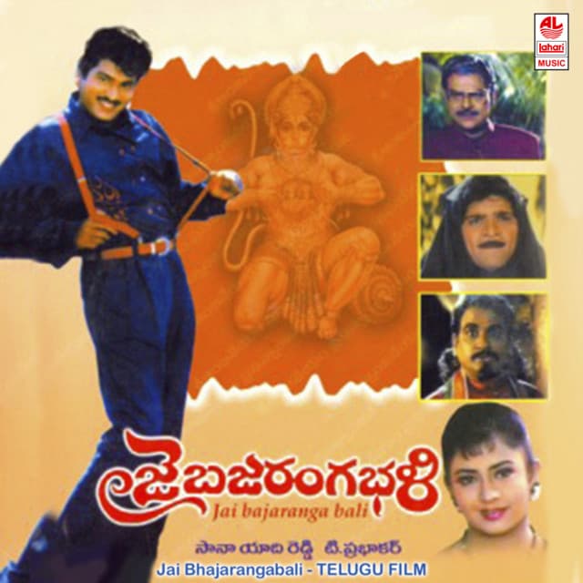 Jai Bhajarangabhali cover art