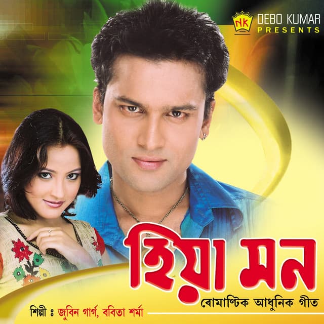 Monore Dapunote cover art