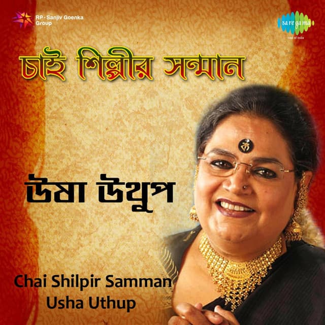Usha Uthup Chai Shilpir Samman cover art