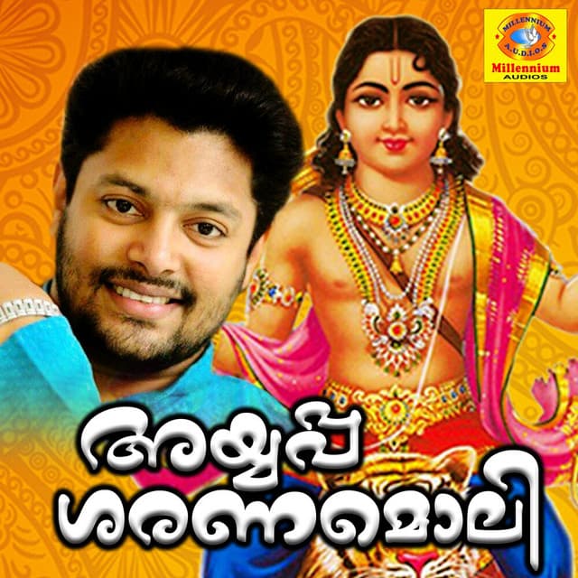 Pamba Ganapathi cover art