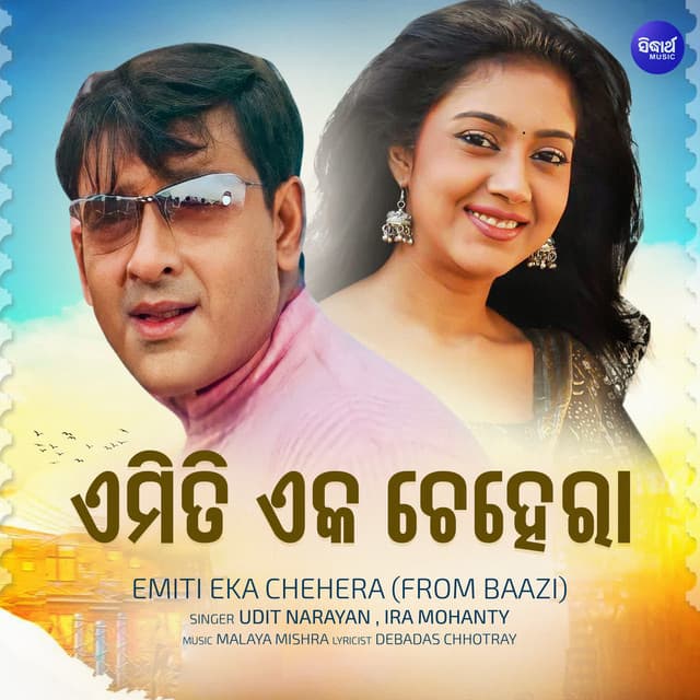 Emiti Eka Chehera (From "Baazi") cover art