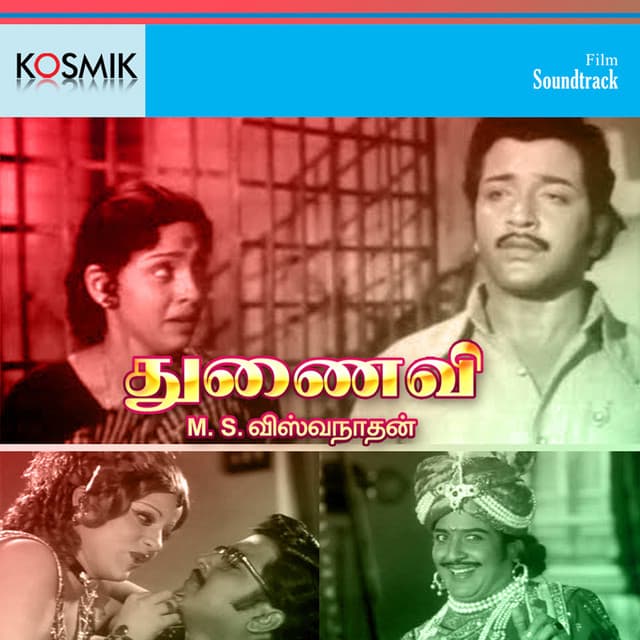 Ezhundu Yennudan Vaarum cover art