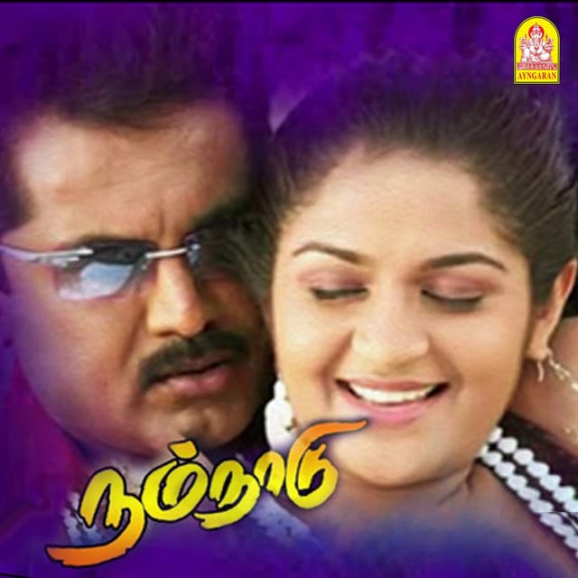Manasil cover art