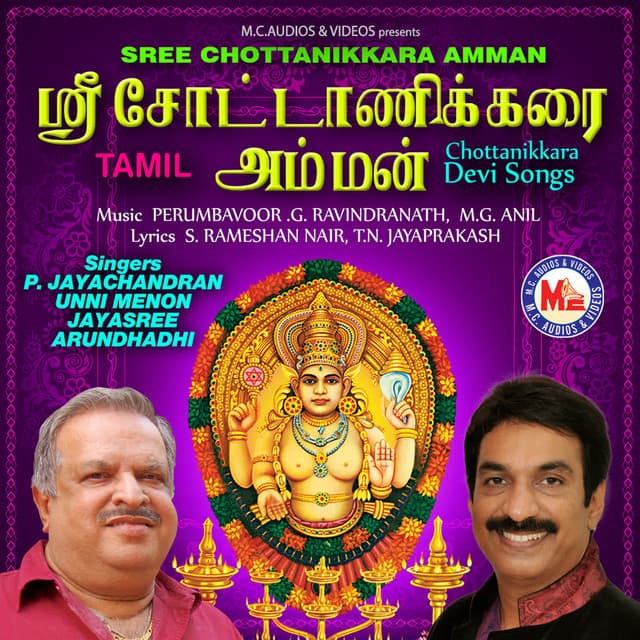 Vayyakathil cover art