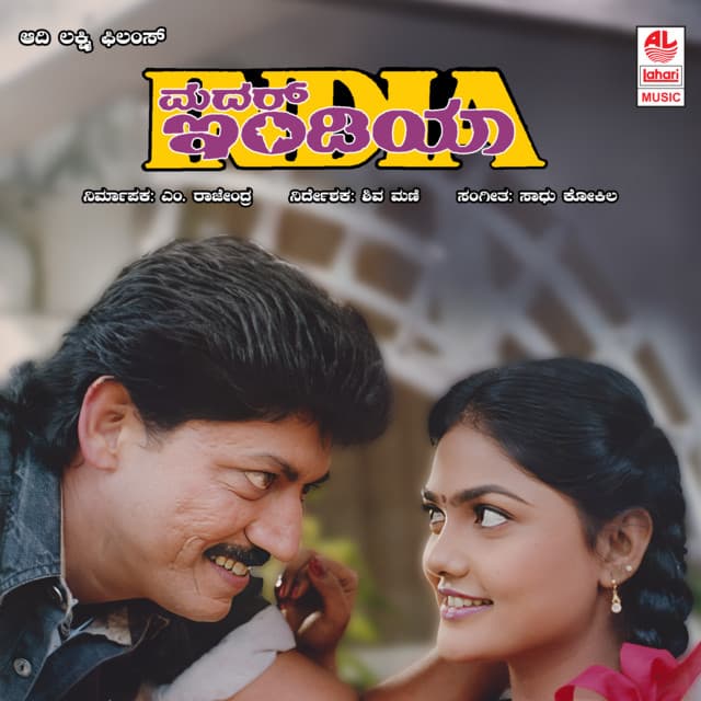 Mother India cover art