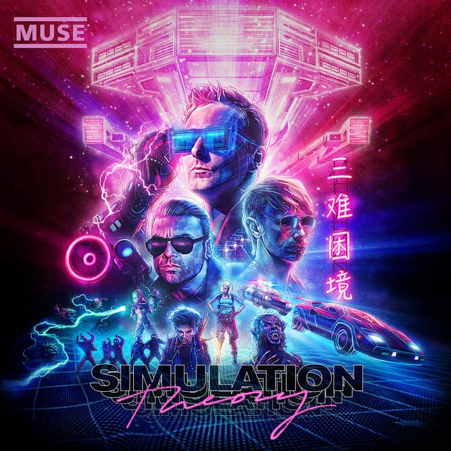 Simulation Theory (Super Deluxe) cover art