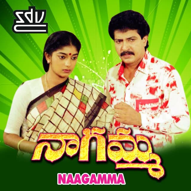 Dakshina Unndathi cover art