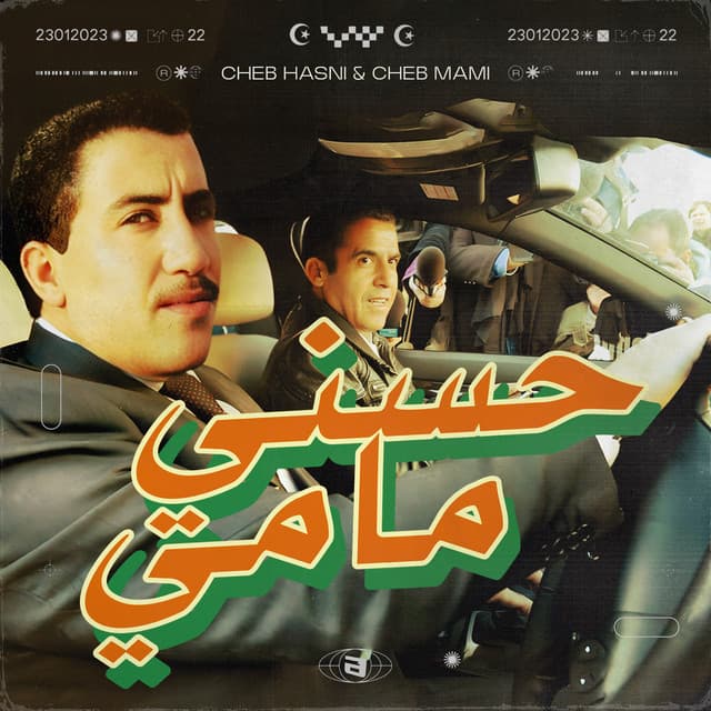 Chira ly nabghiha cover art