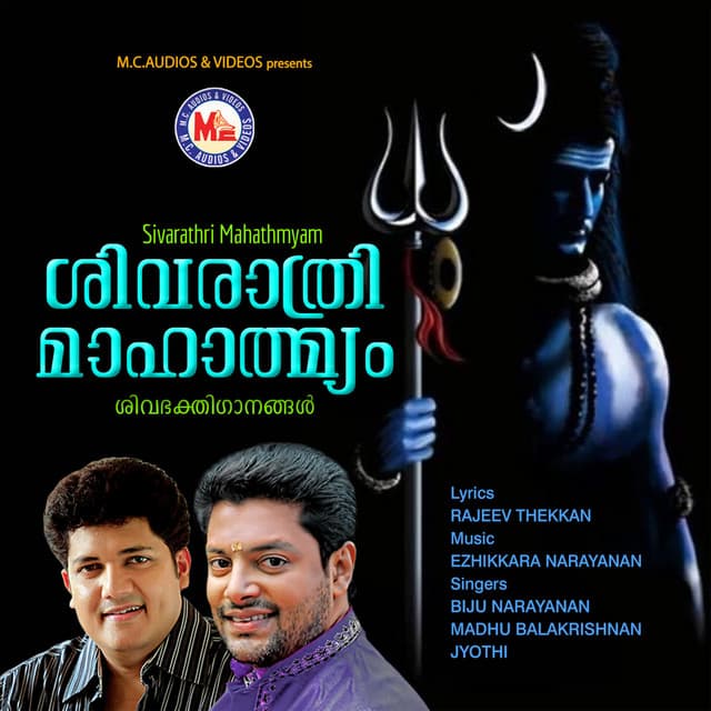 Harinamaganam cover art
