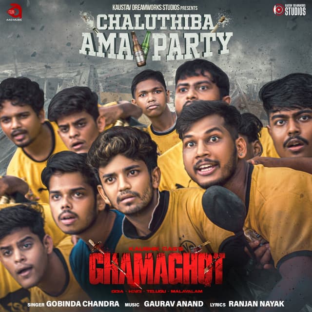 Gobinda Chandra