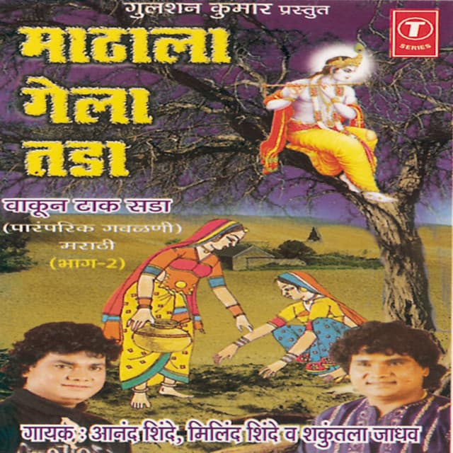 Shakuntla Jadhav