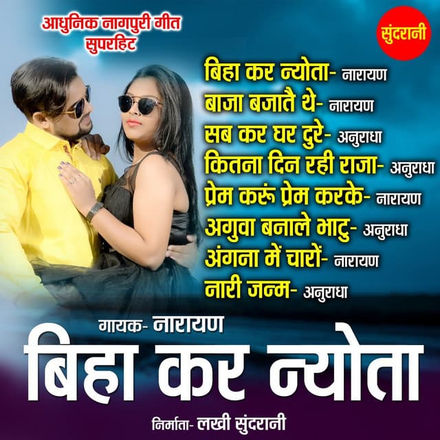 Biha Kar Nyota cover art