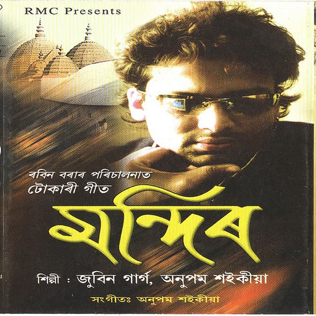 Sankar Gol cover art