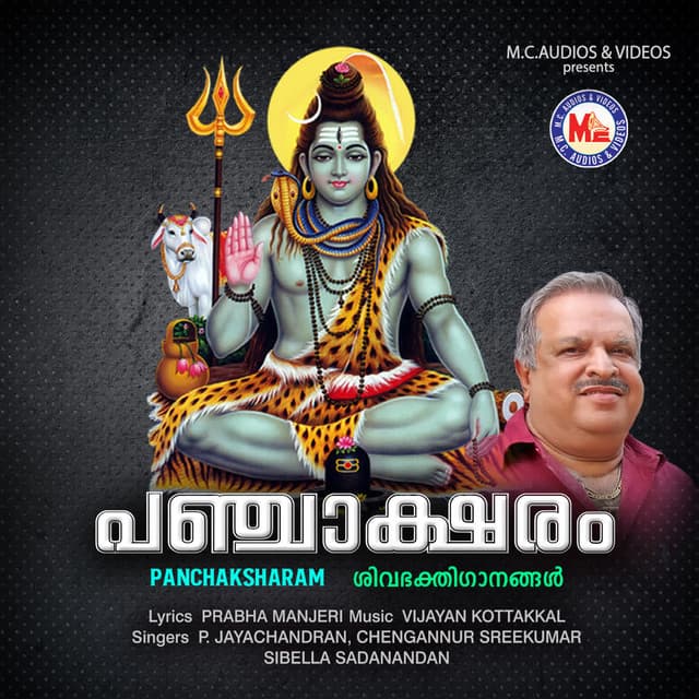 Shivanamam Manassil 2 cover art
