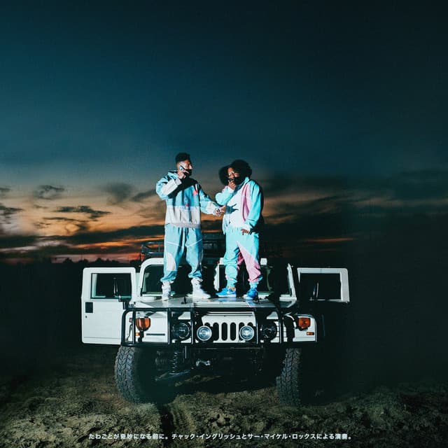 WORLD ON WHEELS (feat. Devin Morrison, SHAM1016, Airplane James & Seafood Sam) cover art