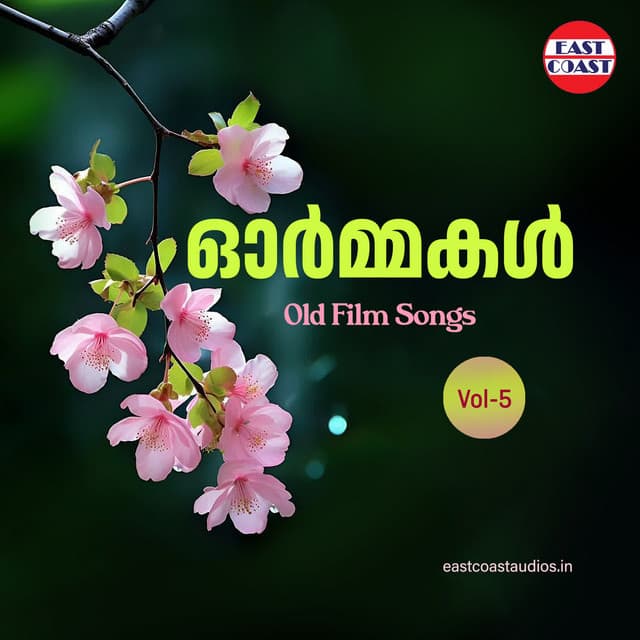 Kadale Neelakadale (From "Dweepu") cover art