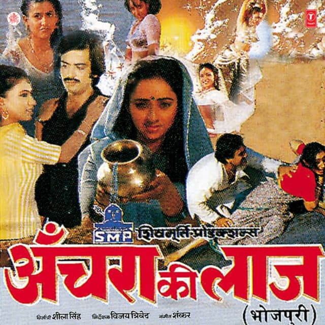 Fagun Bhar Baba Laage cover art