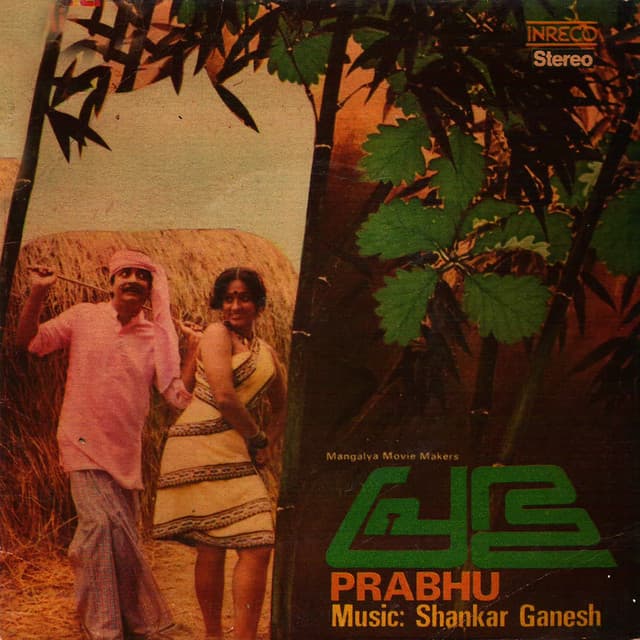 Mundakan Koythinu cover art