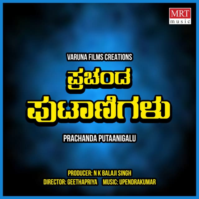 C K RAMA