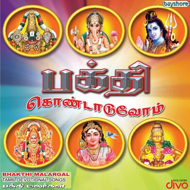 Veeramani
