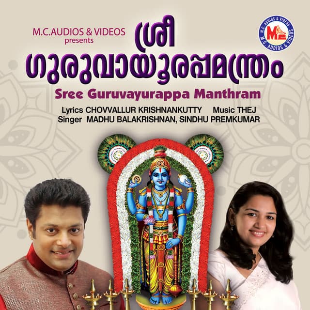 Sree Guruvayurappa Manthram cover art