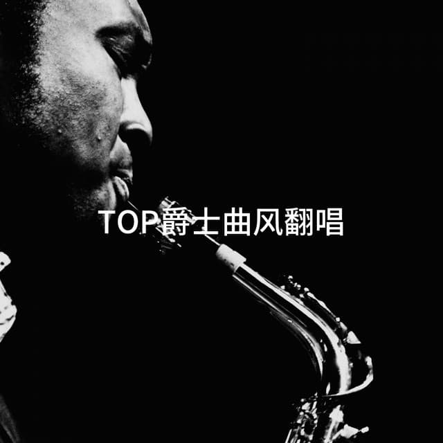 Jazz Me Up