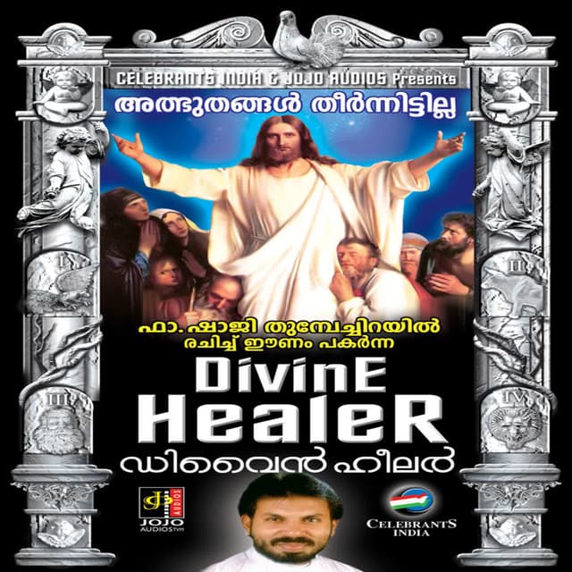 Dheivame cover art