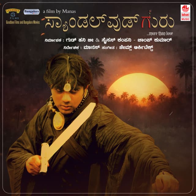 Andhendhu Nodidha cover art